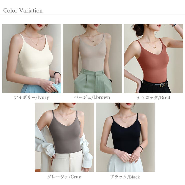 カップ付きキャミソール vネックキャミソール シームレスブラトップ | COCOMOMO | 詳細画像19 