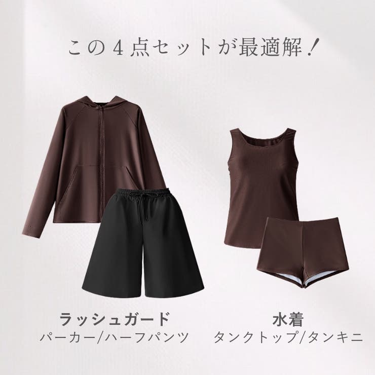 4点セット 水着＋ラッシュガードセット 体型カバー | COCOMOMO | 詳細画像3 