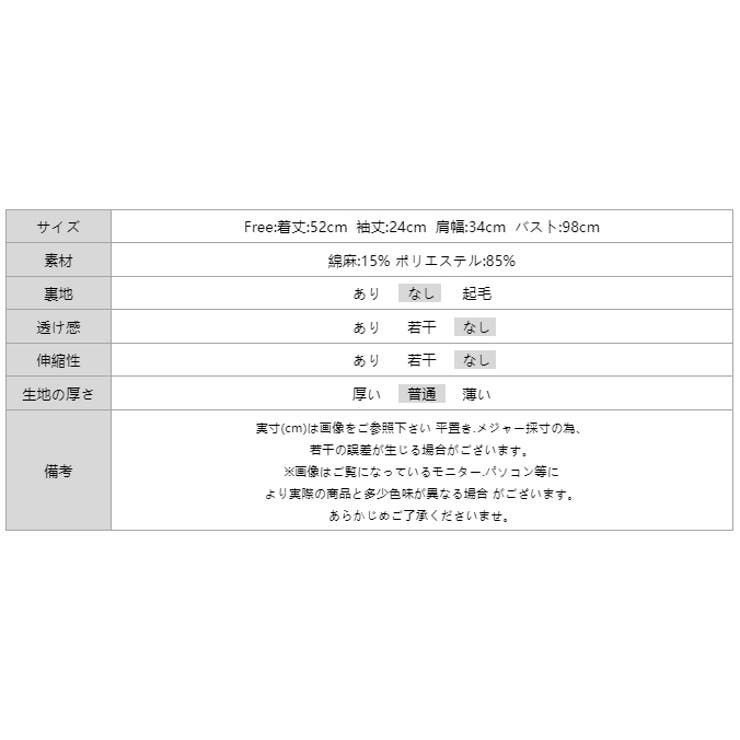 パフスリーブブラウス 半袖カットソー オフィスカジュアル | COCOMOMO | 詳細画像20 