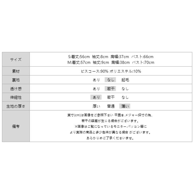 サイドシェイプデザイン レースカットソー 半袖Tシャツ | COCOMOMO | 詳細画像21 