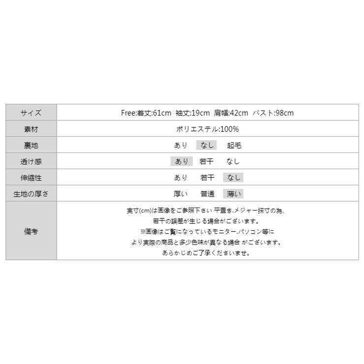 シアーチュールブラウス ペプラム 重ね着トップス | COCOMOMO | 詳細画像20 