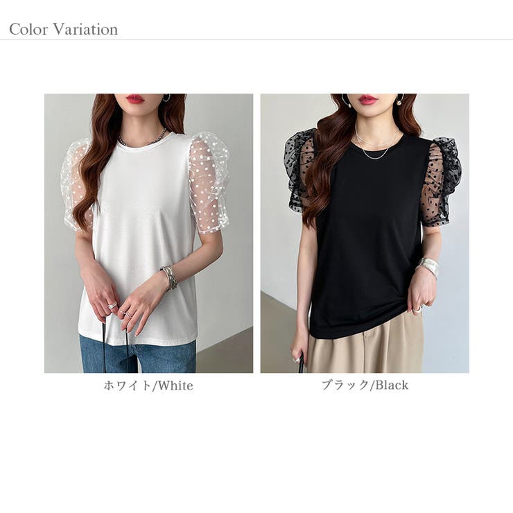 ドットチュールで華やかに パフスリーブトップス 半袖カットソー | COCOMOMO | 詳細画像16 