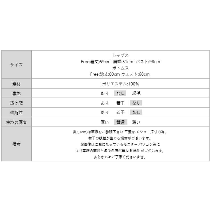 セットアップ ドロストベスト ロングスカート | COCOMOMO | 詳細画像17 