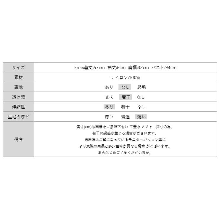 切り替えシアートップス フレンチスリーブ シアーカットソー | COCOMOMO | 詳細画像41 