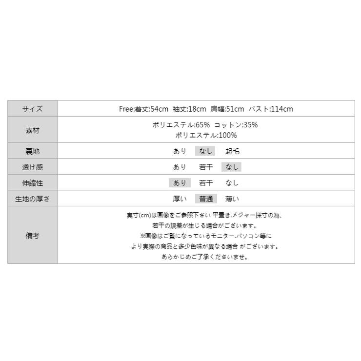 【チュールドッキング】 パール付き チュールトップス | COCOMOMO | 詳細画像18 