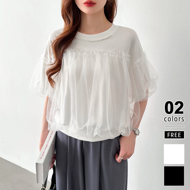 ホワイト | 【チュールドッキング】 パール付き チュールトップス | COCOMOMO