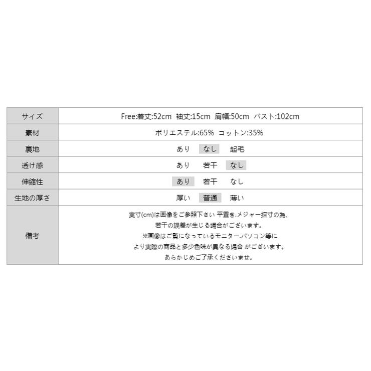 オフショル 半袖カットソー ボートネック | COCOMOMO | 詳細画像42 