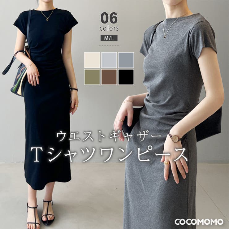 ウエストギャザーワンピース Tシャツワンピース タイト