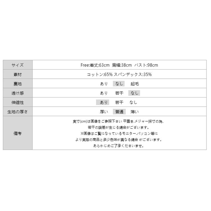 チュールドッキングトップス ティアードチュニック ドット柄 | COCOMOMO | 詳細画像21 