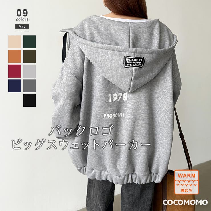 タグ付き未使用　ジャックバニー　パーカー　裏起毛　ビックロゴ　白　サイズ1 美品】ジャックバニー パーカー 黒系×白 裏起毛 ビッグロゴ