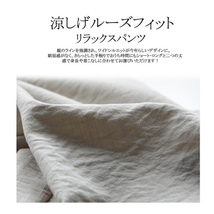 90cm/100cm長さ選べる。綿混で涼しいリラックスロングパンツ韓国ファッション【自社生産＆撮影】レディース可愛いカジュアル涼やか夏楽天人気アイテム!!
