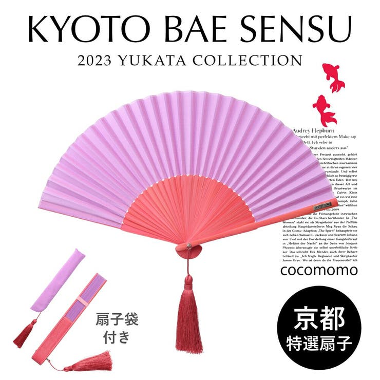 sold! 扇子飾り ワインレッド ピンク 数奇