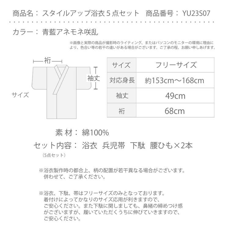 ミィモ　浴衣✖️10着 ミィモ 浴衣✖️10着 HANAE MORI 浴衣 レディース セット 「鉄