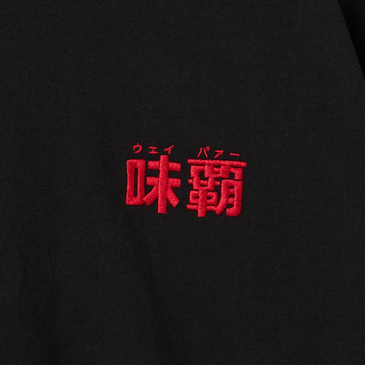 【味覇/ウェイパァー】プリントロングスリーブTシャツ | coen【men】 | 詳細画像23 