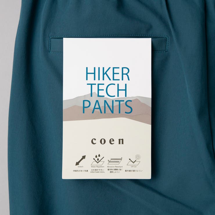 ハイカーテックテーパードパンツ 【ストレッチ、耐摩耗性、撥水、UVカット】 | coen【men】 | 詳細画像44 