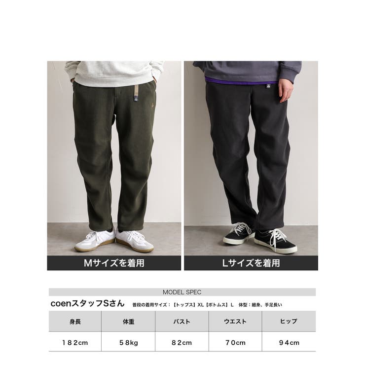 フリースクライミングパンツ[品番：COEW0002665]｜coen OUTLET（コーエン アウトレット）のメンズファッション通販｜SHOPLIST（ショップリスト）