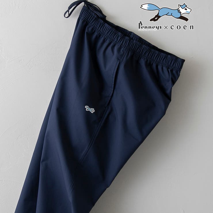 NAVY | PENNEYS（ぺニーズ）別注ツイルイージーパンツ（セットアップ可能） | coen【men】