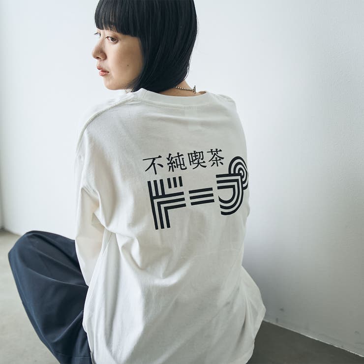 不純喫茶ドープ別注バックプリントロングスリーブTシャツ | coen【women】 | 詳細画像1 