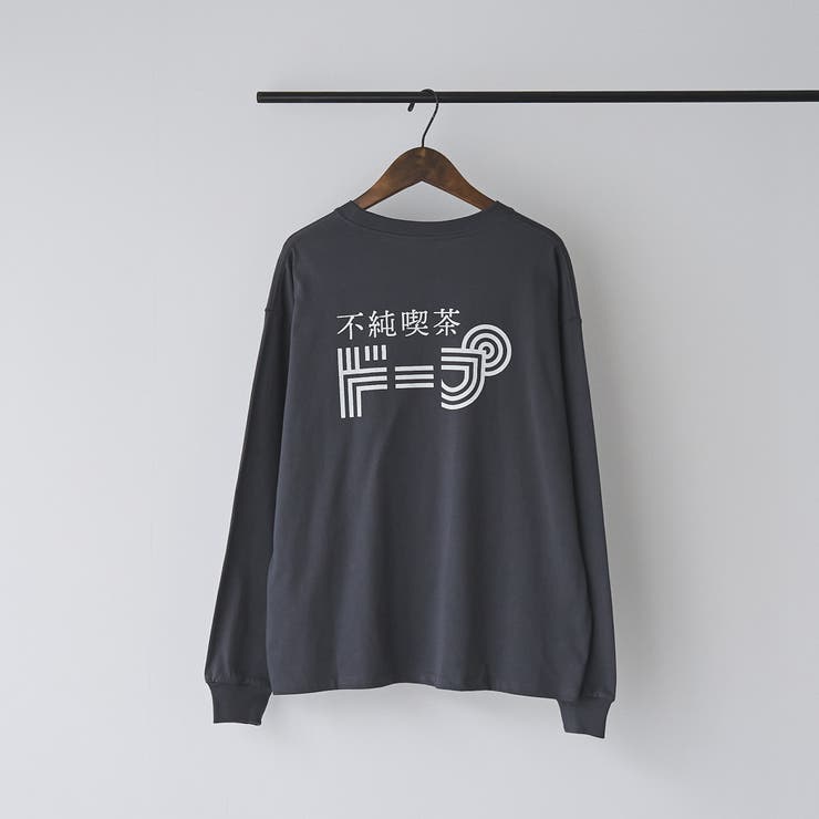 不純喫茶ドープ別注バックプリントロングスリーブTシャツ | coen【women】 | 詳細画像12 