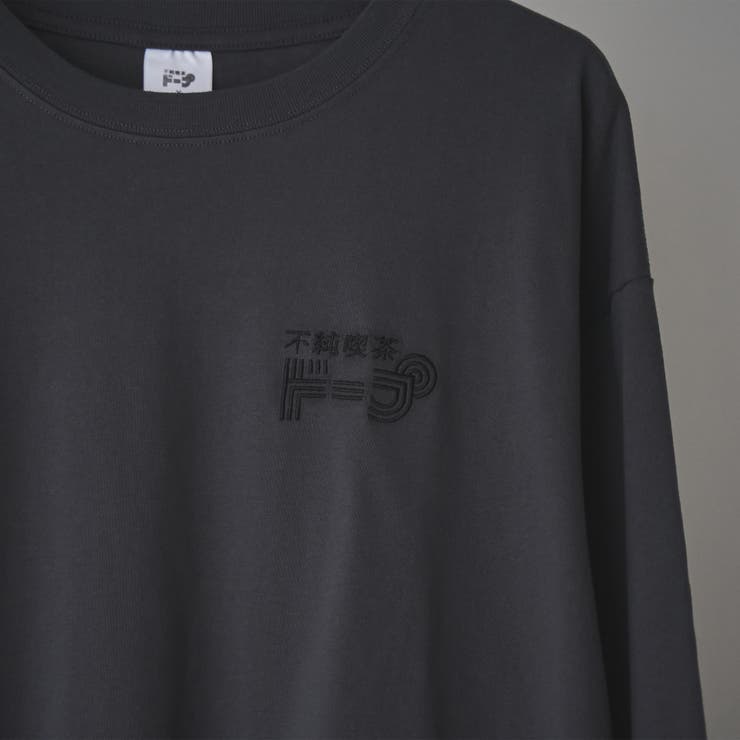 不純喫茶ドープ別注バックプリントロングスリーブTシャツ | coen【women】 | 詳細画像25 