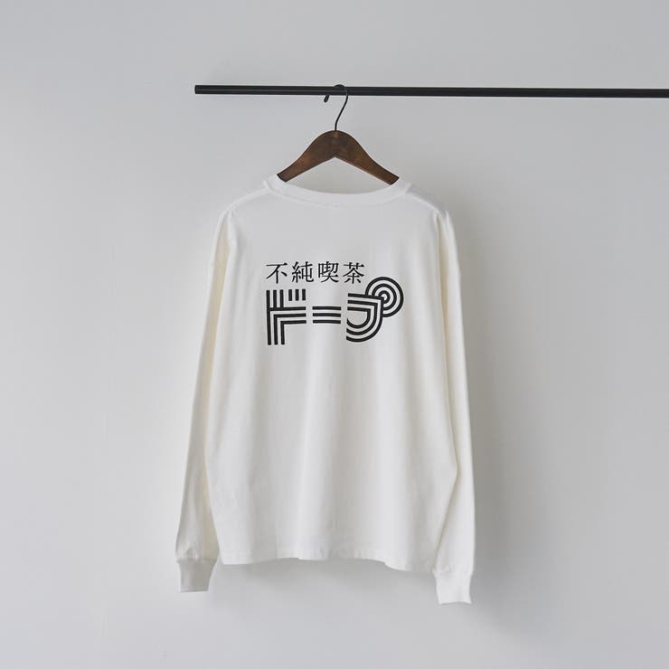 不純喫茶ドープ別注バックプリントロングスリーブTシャツ | coen【women】 | 詳細画像8 