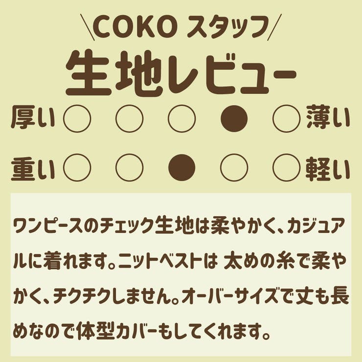 シャツ ワンピース ニット ベスト 2点セット チェック 長袖 スリット 韓国[品番：COKW0000077]｜coko.tokyo（ココ トウキョウ）のレディースファッション通販｜SHOPLIST（ショップリスト）