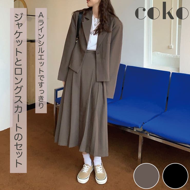 セットアップ 2点セット ジャケット プリーツ スカート 無地  韓国[品番：COKW0000101]｜coko.tokyo（ココトウキョウ）のレディースファッション通販｜SHOPLIST（ショップリスト）