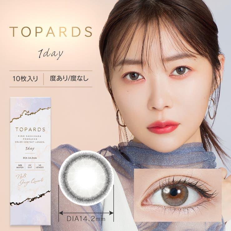 TOPARDS トパーズ ワンデー TOPARDS 1day（度なし/度あり）10枚入り