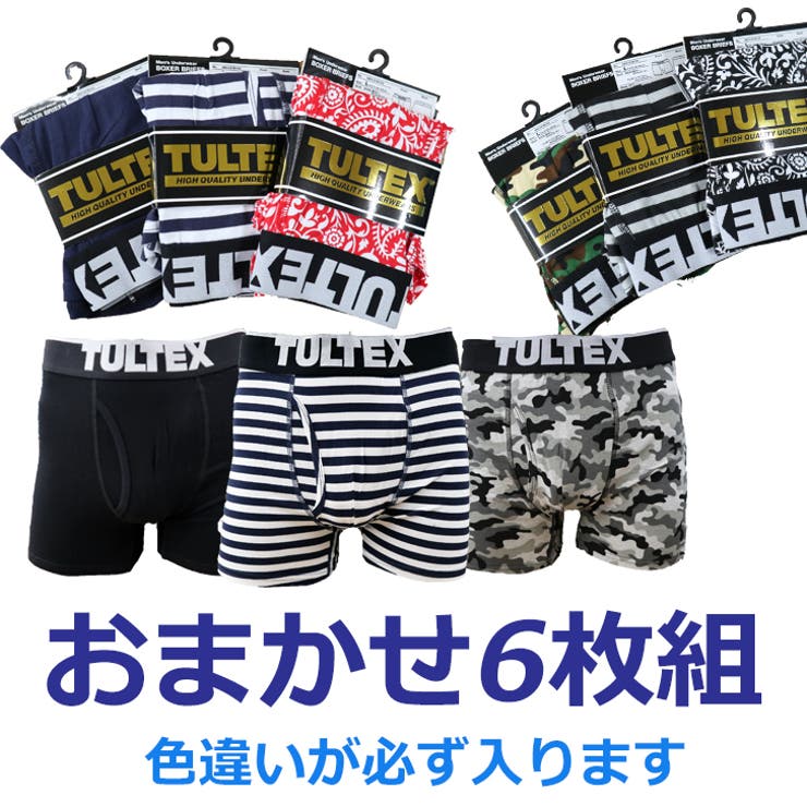 Tultex タルテックス ボクサーパンツ ６枚組 メンズ 下着 前開き 品番 Cplm Complete コンプリート のメンズファッション通販 Shoplist ショップリスト