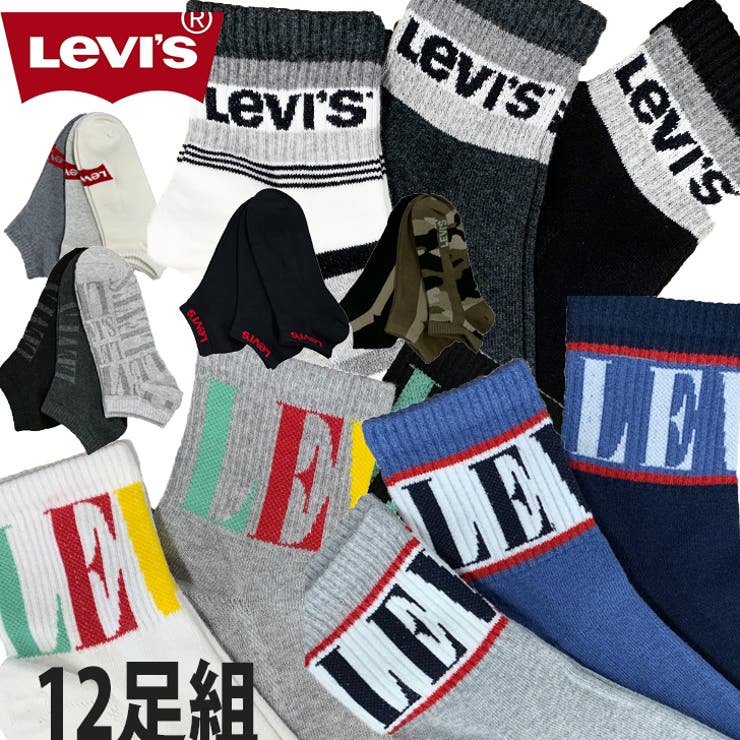 Levis リーバイスソックス12足福袋 靴下 品番 Cplm Complete コンプリート のメンズファッション通販 Shoplist ショップリスト