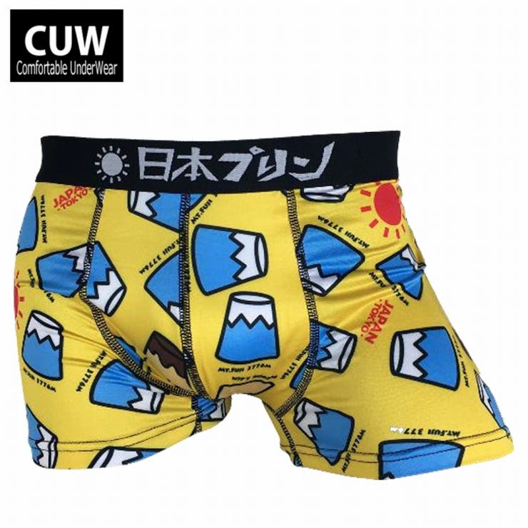 CUW-203】ボクサーパンツ 富士山 前閉じ つるつる メンズ [品番