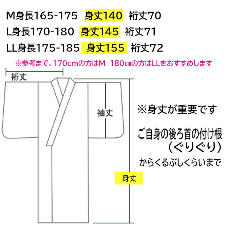 紳士浴衣 メンズ浴衣 2点セット 浴衣 かんたん帯 3カラー M L LL