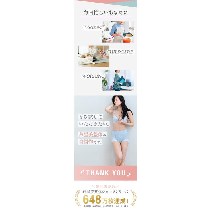 シームレス骨盤スリムショーツエアリー | 芦屋美整体 | 詳細画像14 