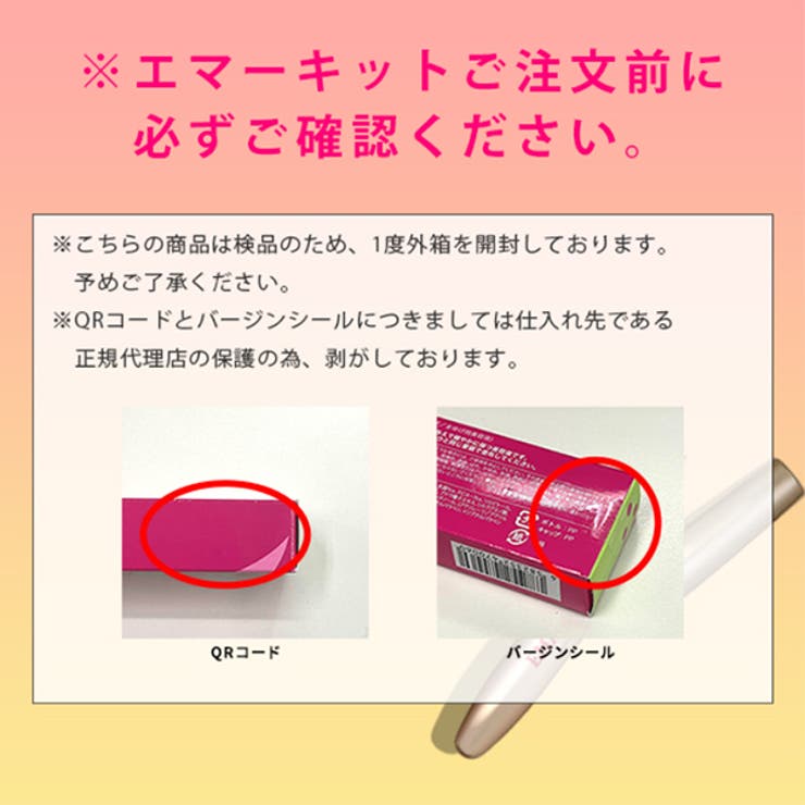 水橋保寿堂製薬株式会社 EMAKED(エマーキット) まつげ/まゆげ用