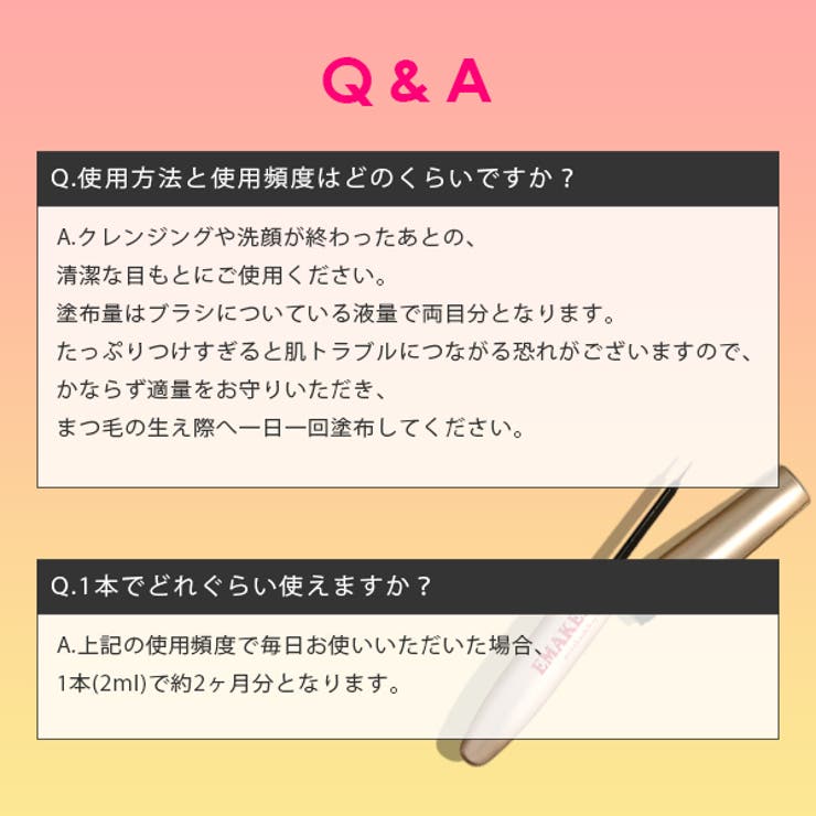 水橋保寿堂製薬株式会社 EMAKED(エマーキット) まつげ/まゆげ用