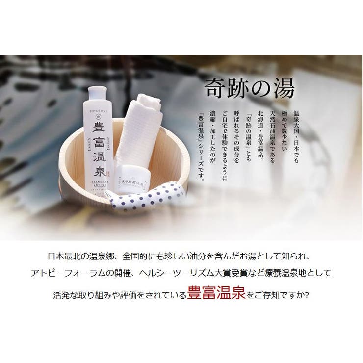 Amazon | 【セット】 塗る豊富温泉 全身用保湿クリーム 40g 2個