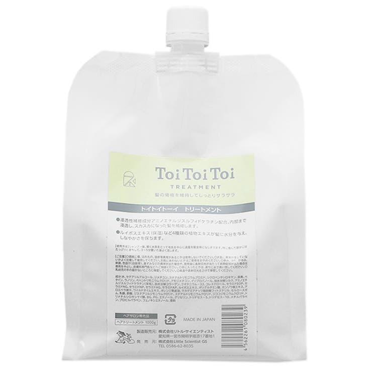 リトルサイエンティスト Little Scientist トリートメント | CosmeLand | 詳細画像1 