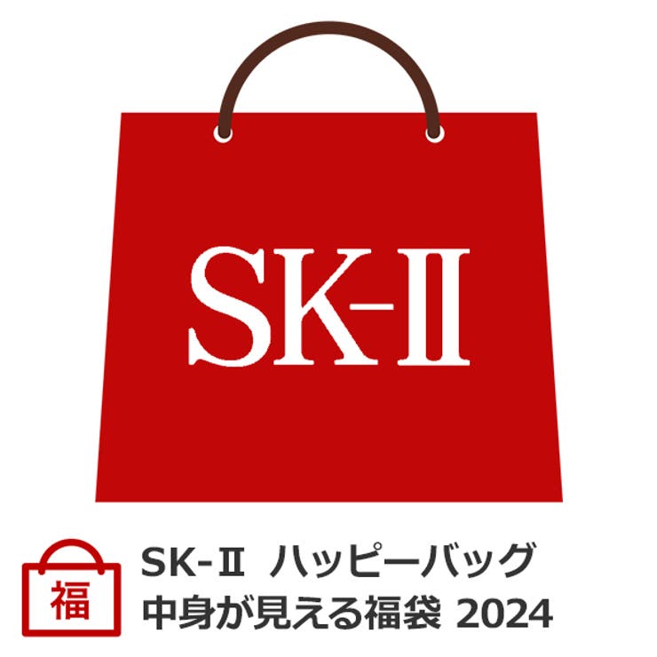 エスケーツー SK-II SK2 ハッピーバッグ 2024 福袋