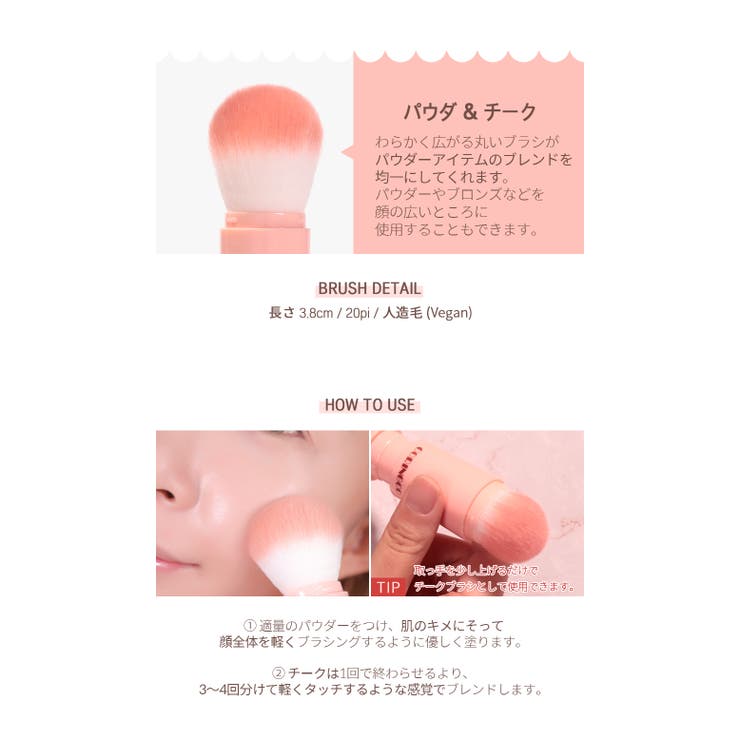 【coringco コリンコ】4in1 コットンキャンディーカプセルブラシ | COSME Re:MAKE | 詳細画像7 