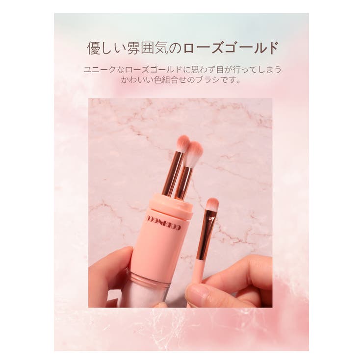 【coringco コリンコ】4in1 コットンキャンディーカプセルブラシ | COSME Re:MAKE | 詳細画像10 