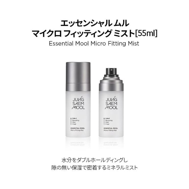 【JUNGSAEMMOOL ジョンセンムル】エッセンシャル ムル | COSME Re:MAKE | 詳細画像2 