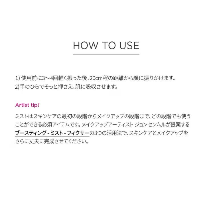 【JUNGSAEMMOOL ジョンセンムル】エッセンシャル ムル | COSME Re:MAKE | 詳細画像9 