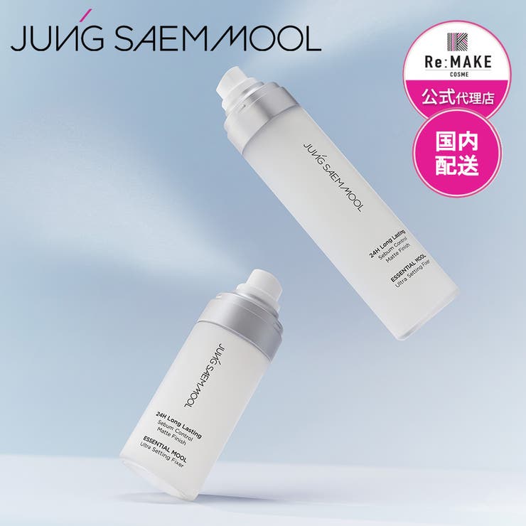 【JUNGSAEMMOOL ジョンセンムル】エッセンシャルムルウルトラセッティン… | COSME Re:MAKE | 詳細画像1 