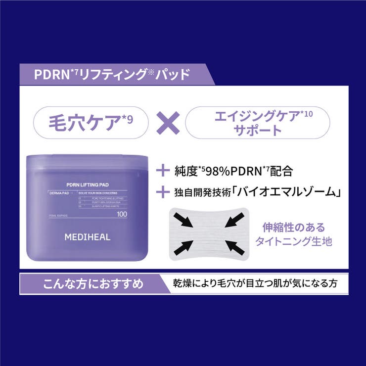 【MEDIHEAL メディヒール】100枚マスク | COSME Re:MAKE | 詳細画像8 