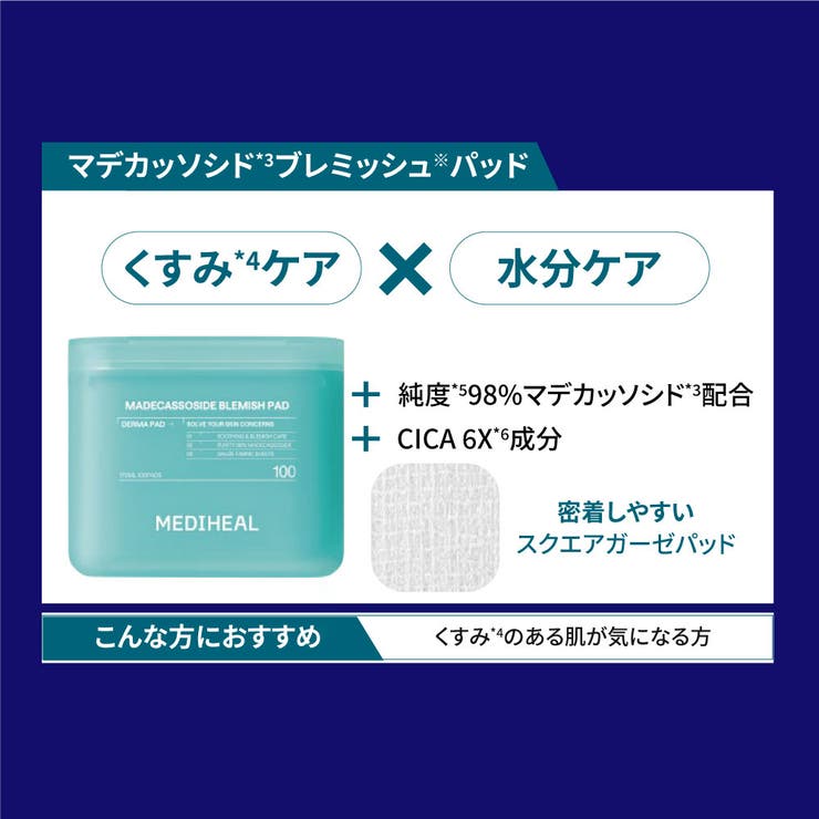 【MEDIHEAL メディヒール】100枚マスク | COSME Re:MAKE | 詳細画像6 