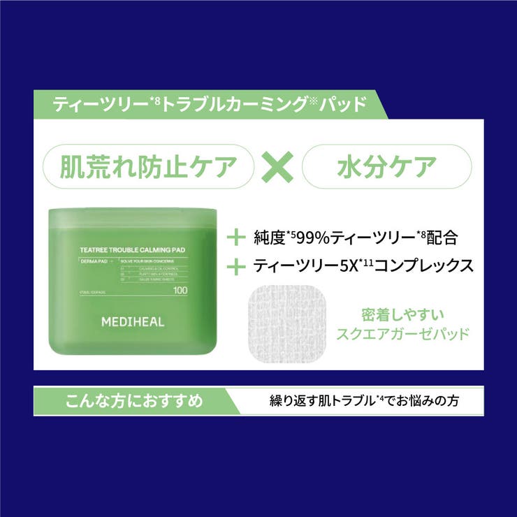 【MEDIHEAL メディヒール】100枚マスク | COSME Re:MAKE | 詳細画像5 