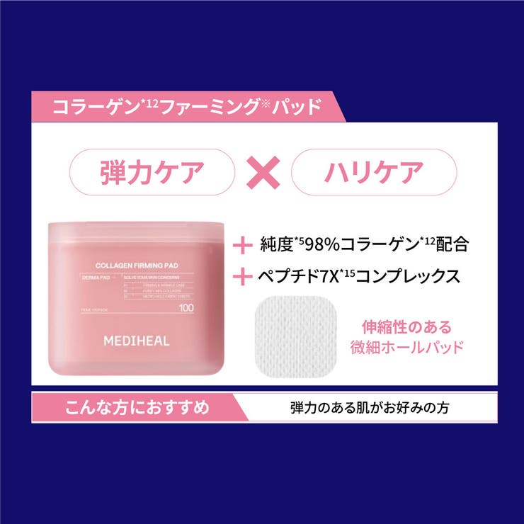 【MEDIHEAL メディヒール】100枚マスク | COSME Re:MAKE | 詳細画像7 