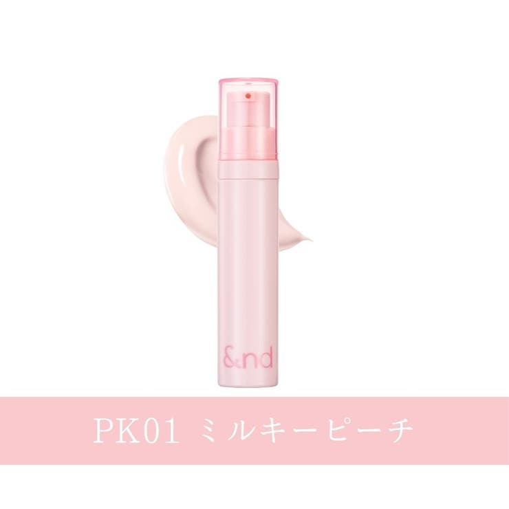  PK01 ミルキーピーチ | 【&nd by rom&nd正規代理店】グラッシーミルキートーンアップ | COSME Re:MAKE