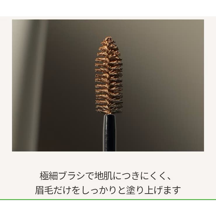 ハンオール ブロウカラー HAN | COSME Re:MAKE | 詳細画像6 