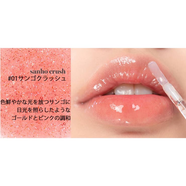 GLASTING WATER GLOSS[品番：KKNE0000039]｜COSME Re:MAKE（コスメ